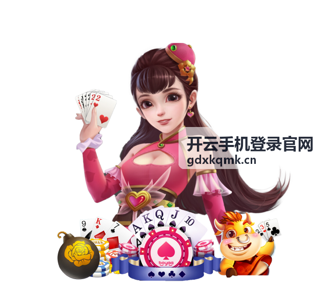 开云手机登录官网好友邀请季活动